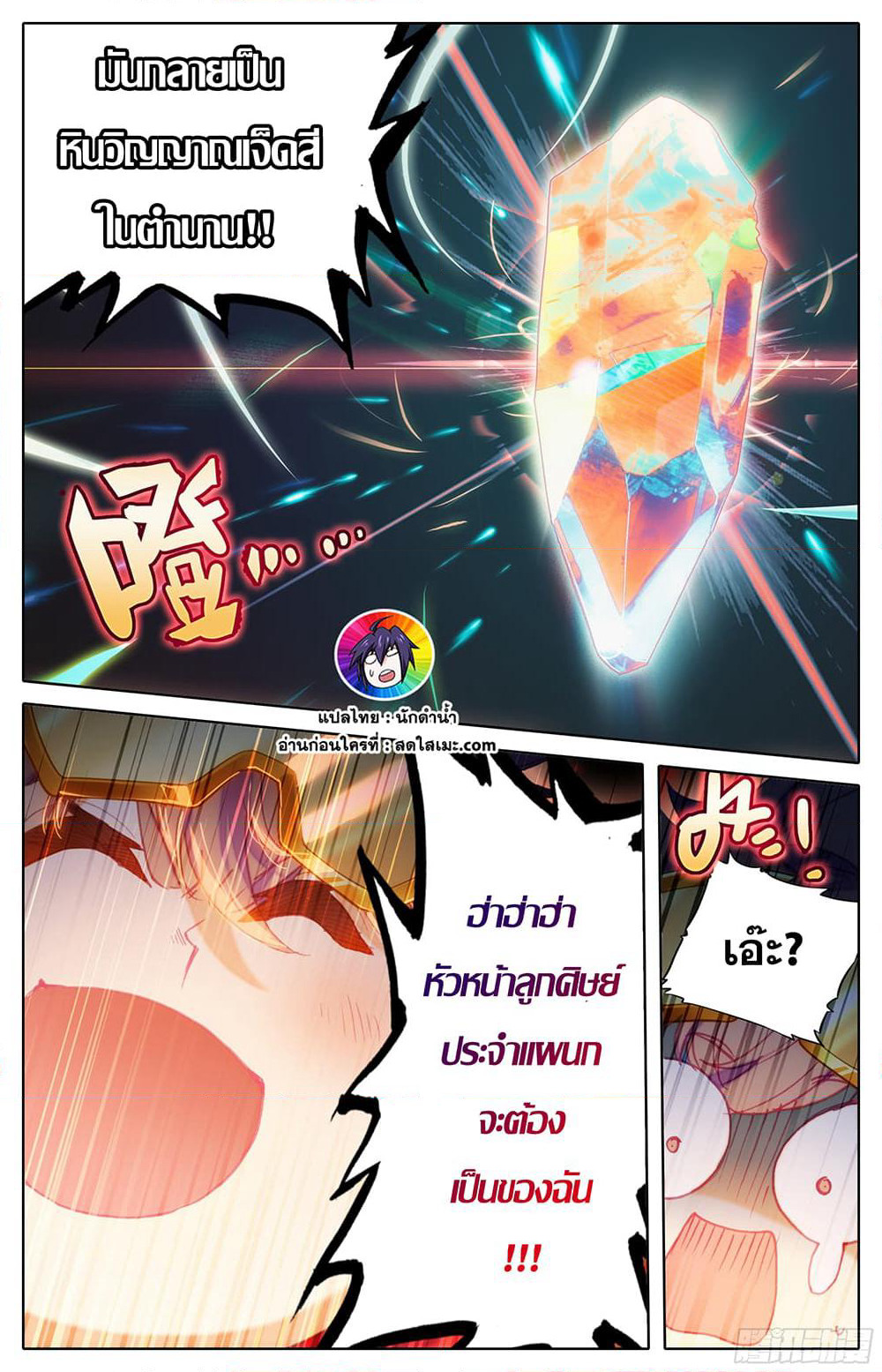 A World Worth Protecting page 8