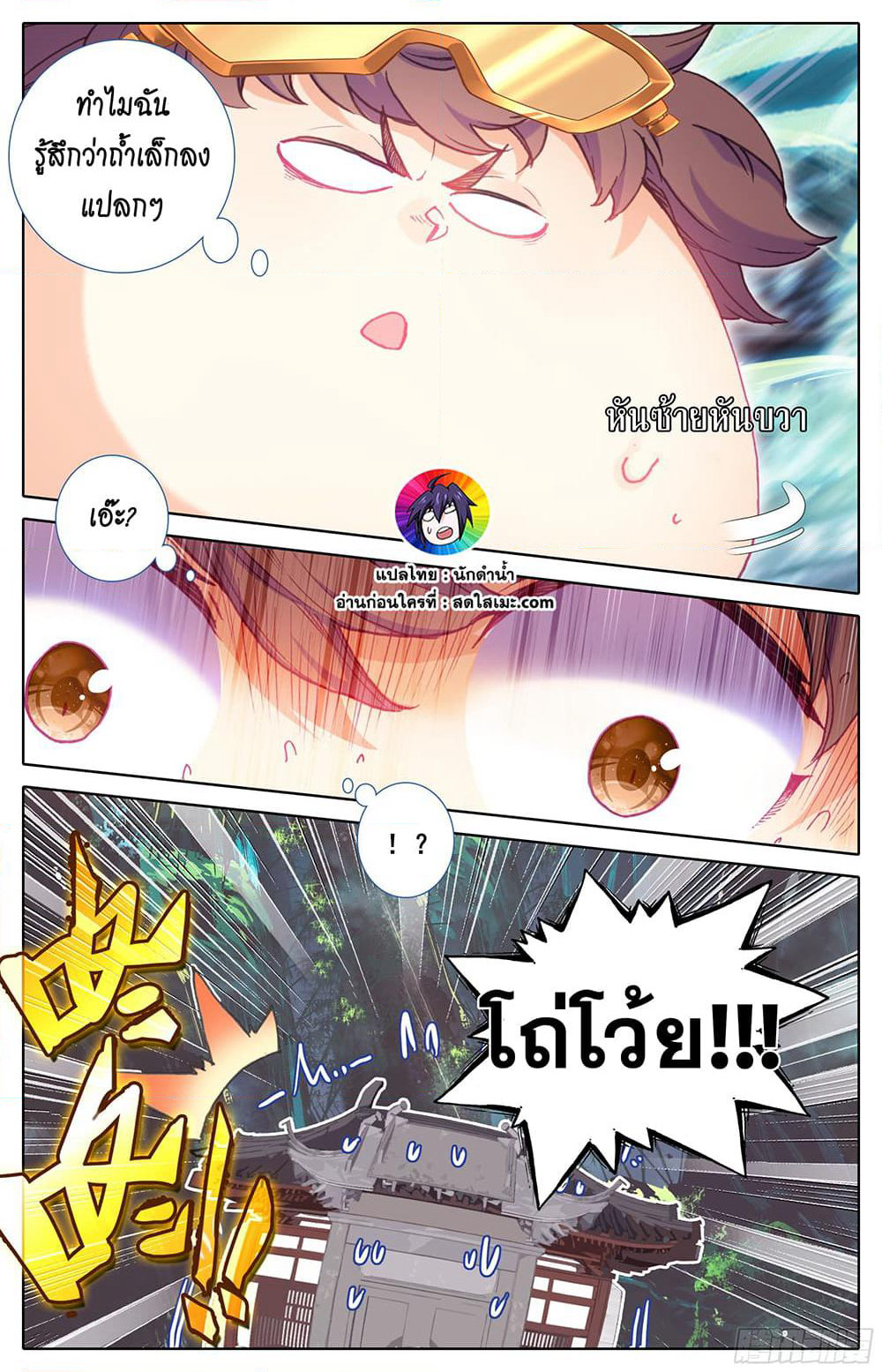 A World Worth Protecting page 9