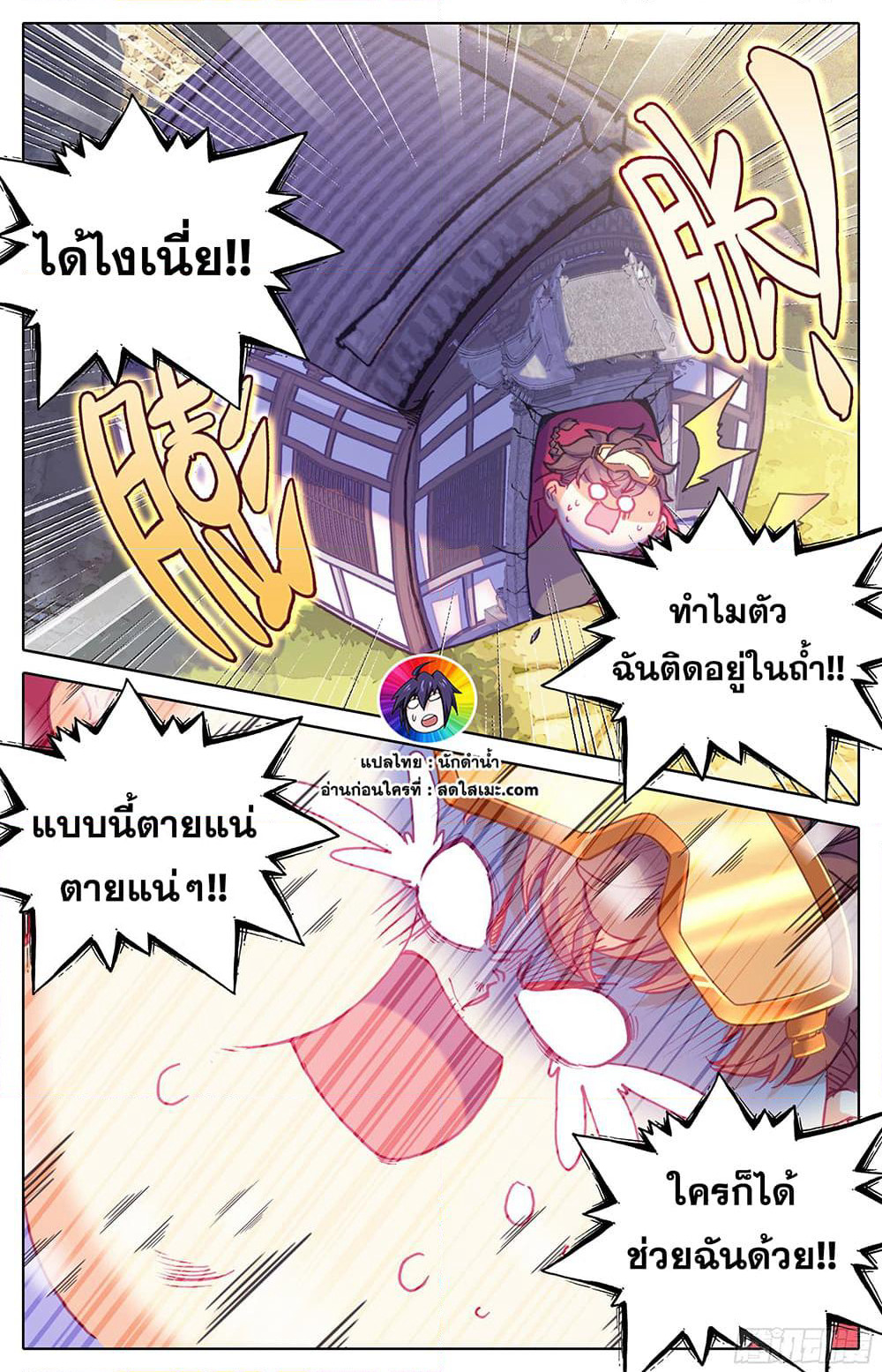 A World Worth Protecting page 10
