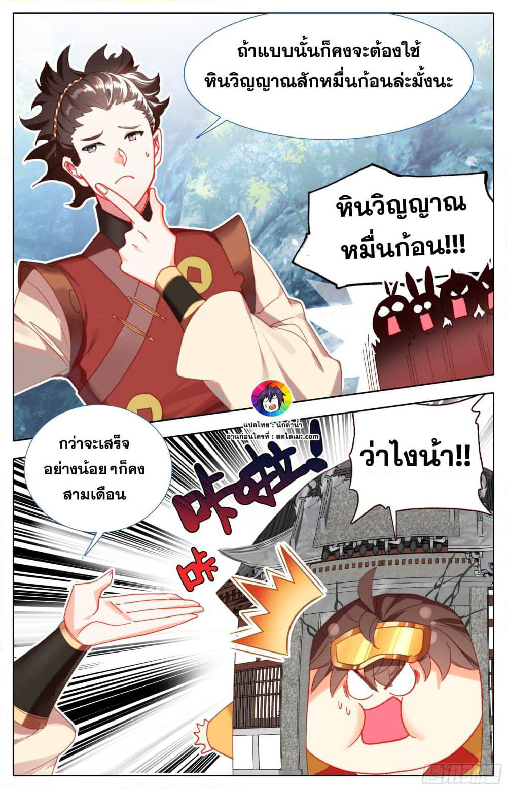 A World Worth Protecting page 3