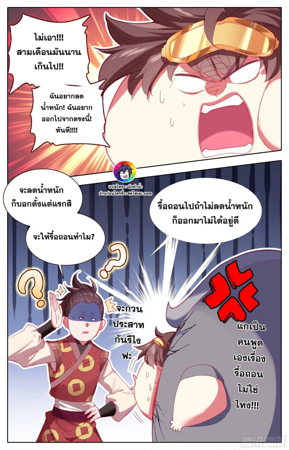 A World Worth Protecting page 4
