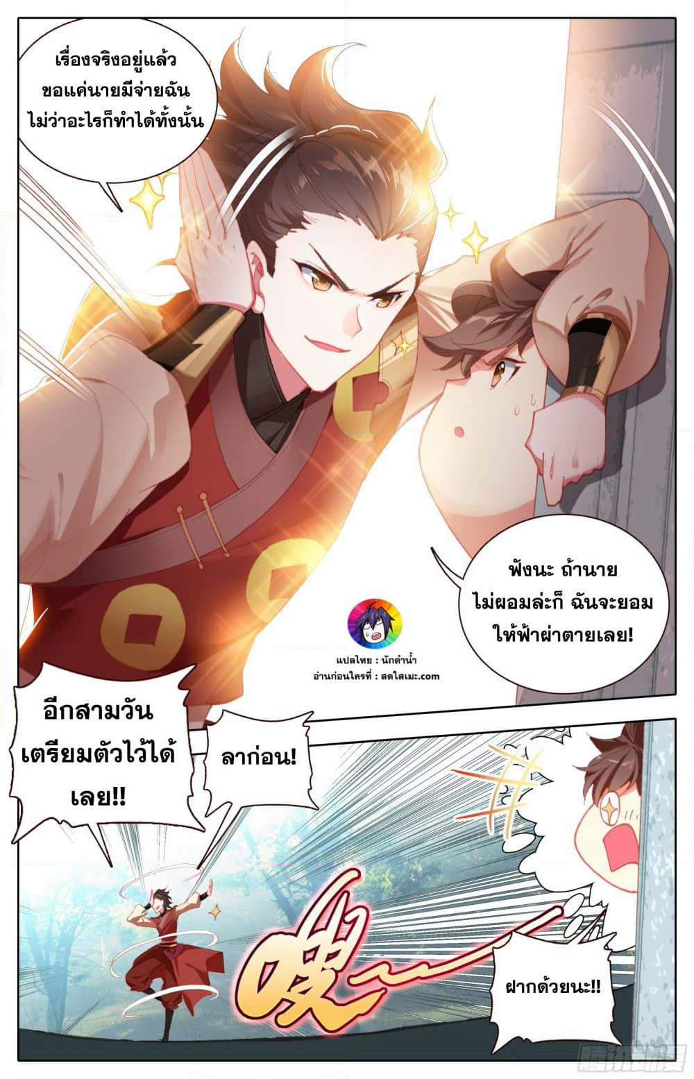 A World Worth Protecting page 6