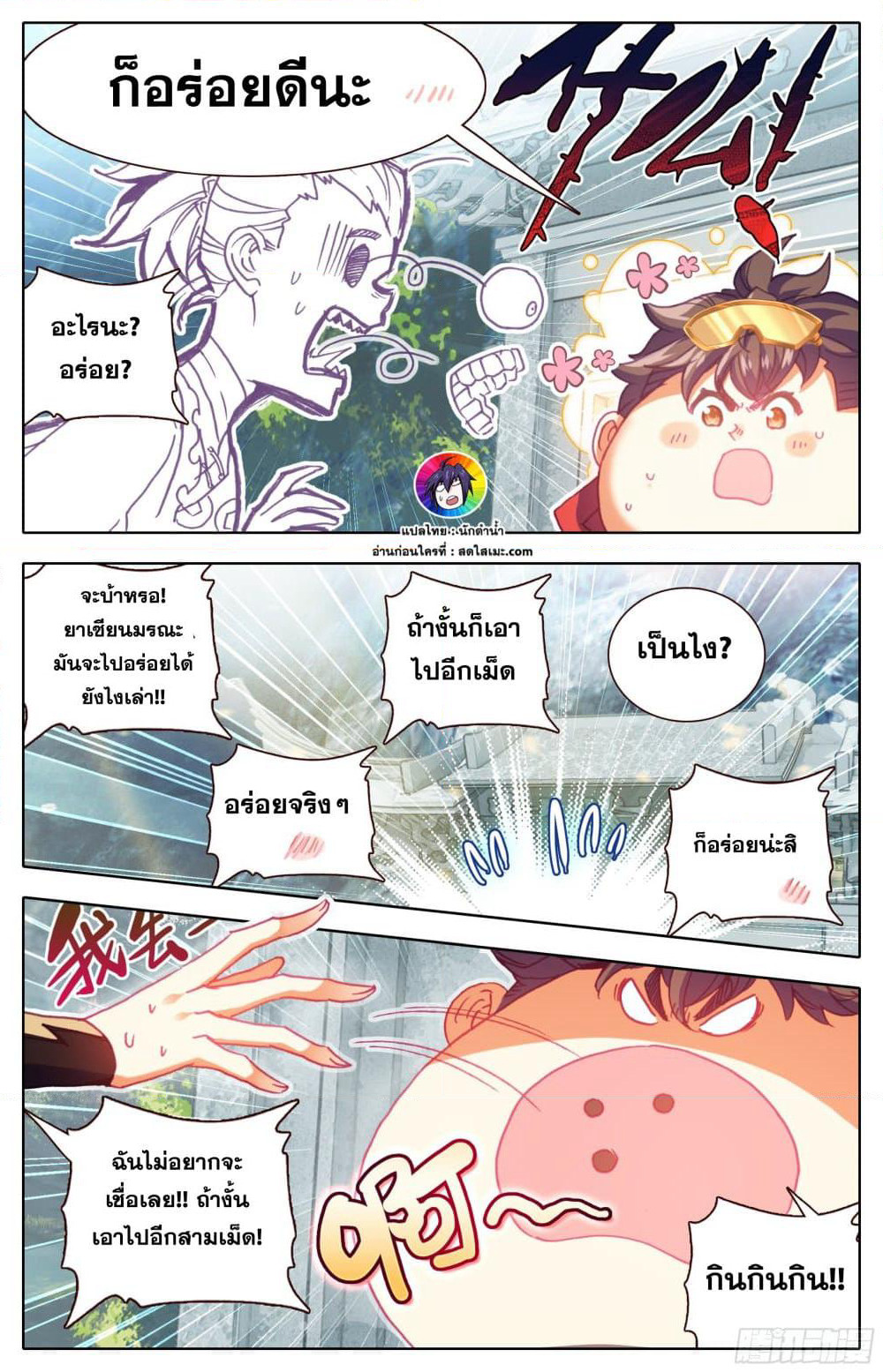 A World Worth Protecting page 9