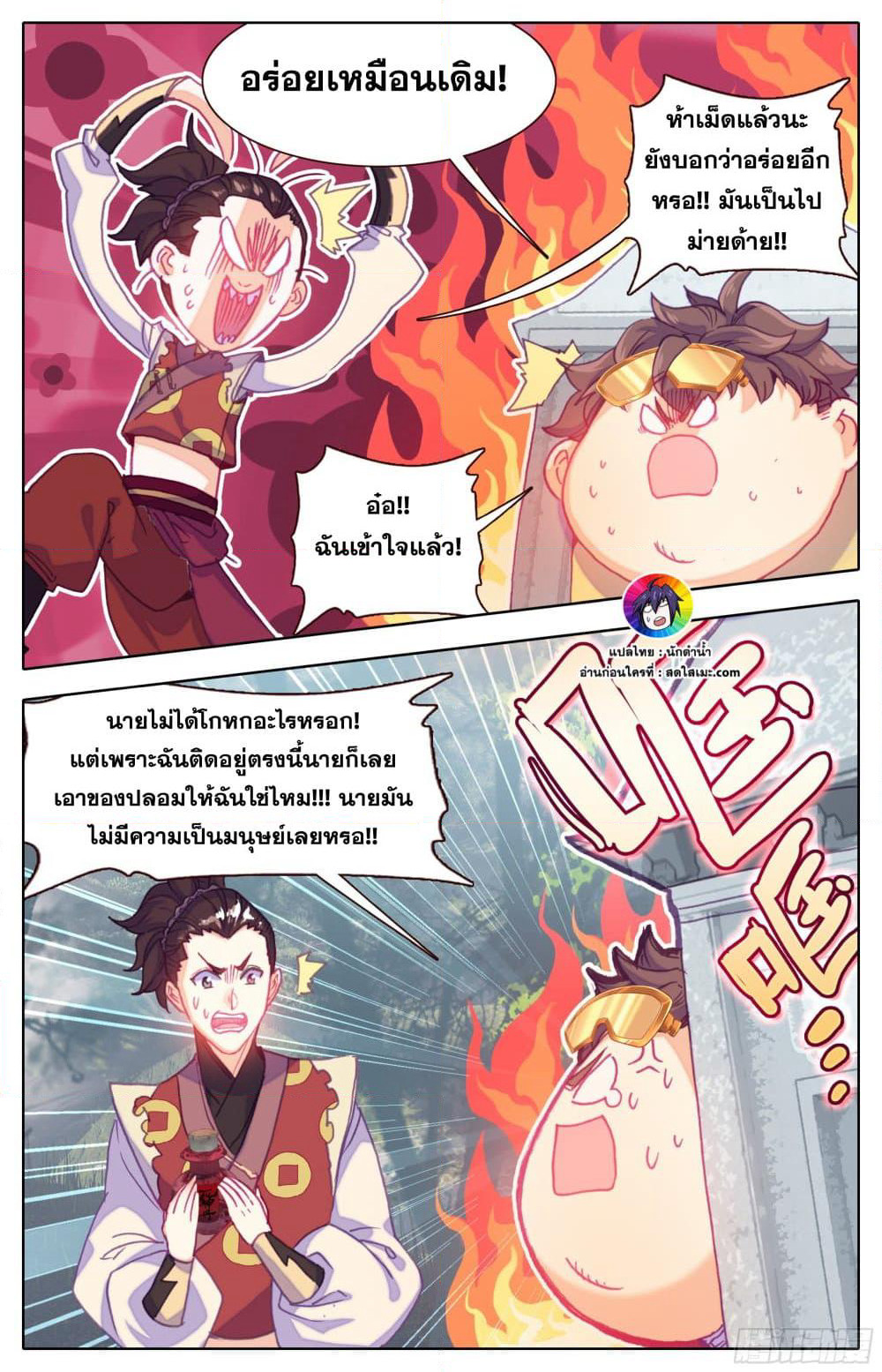 A World Worth Protecting page 10