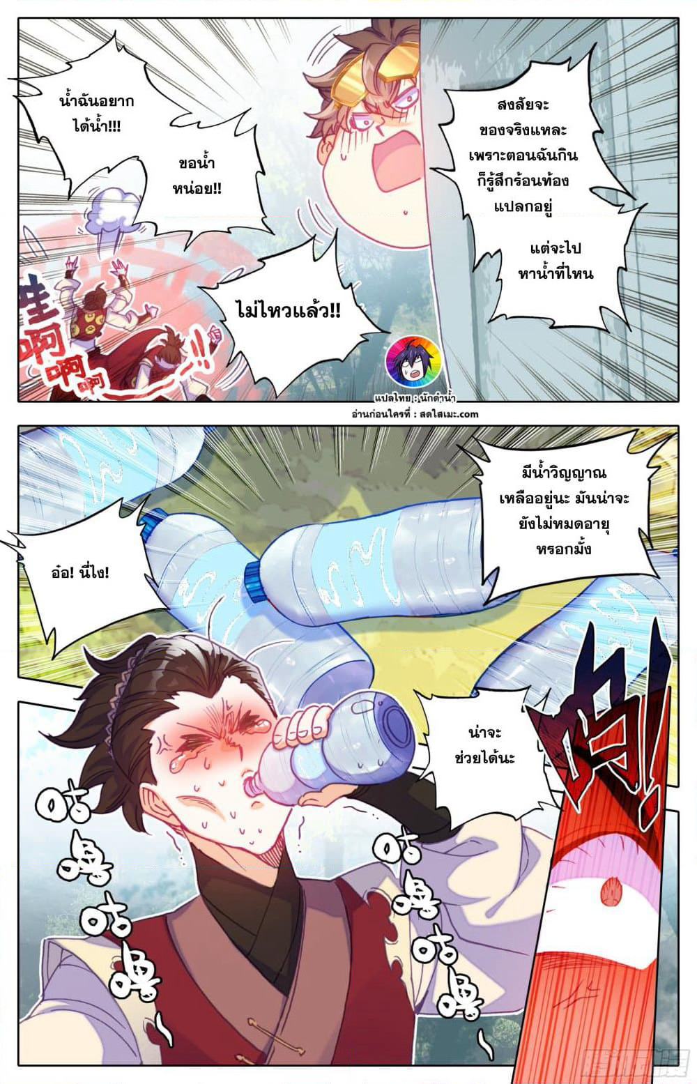 A World Worth Protecting page 3