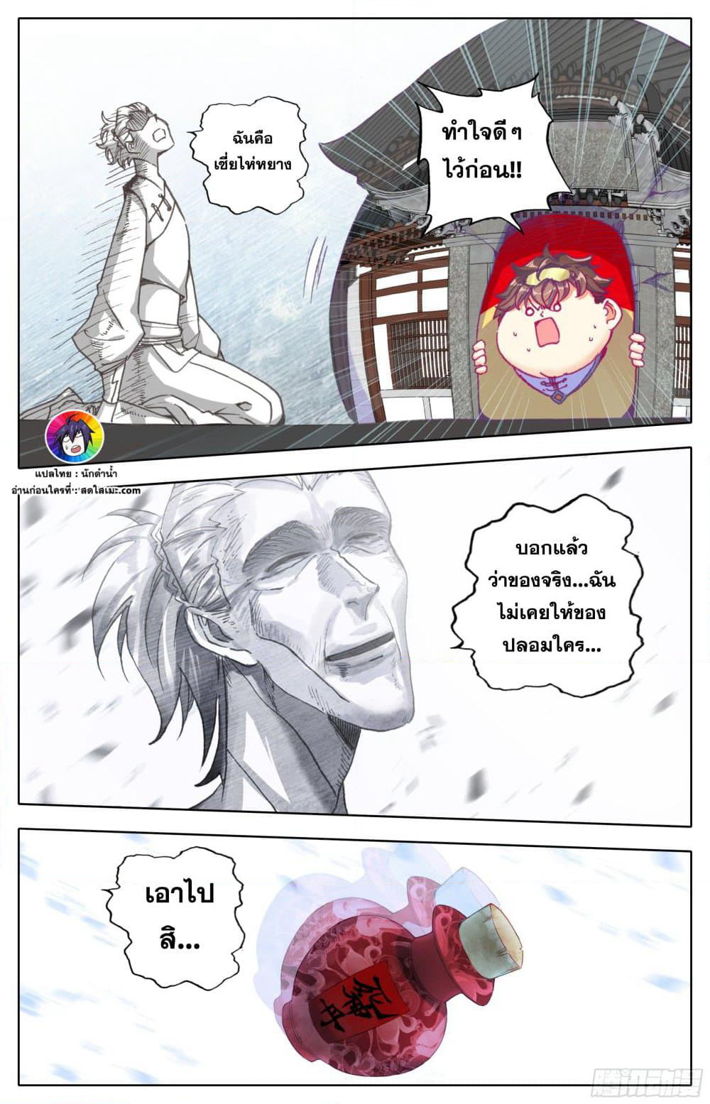 A World Worth Protecting page 6