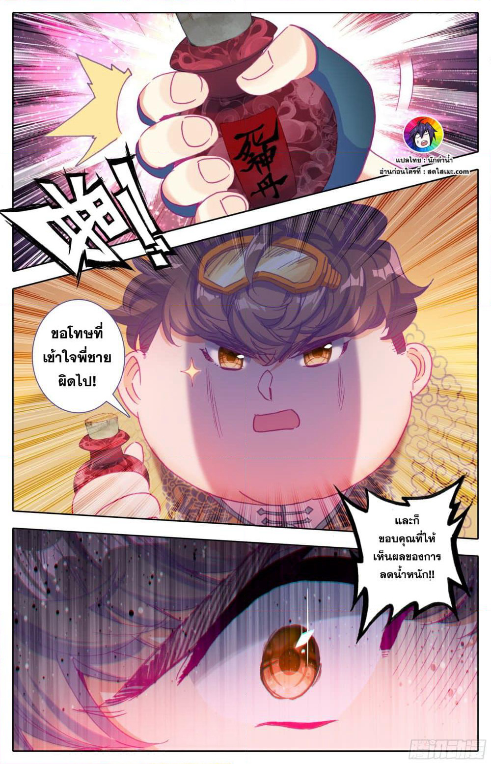 A World Worth Protecting page 7