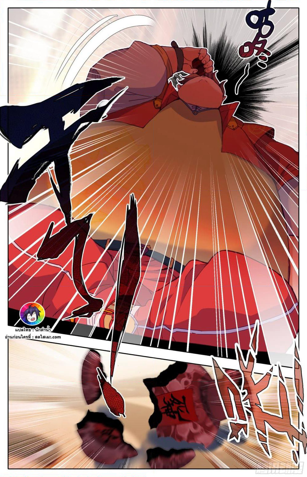 A World Worth Protecting page 8