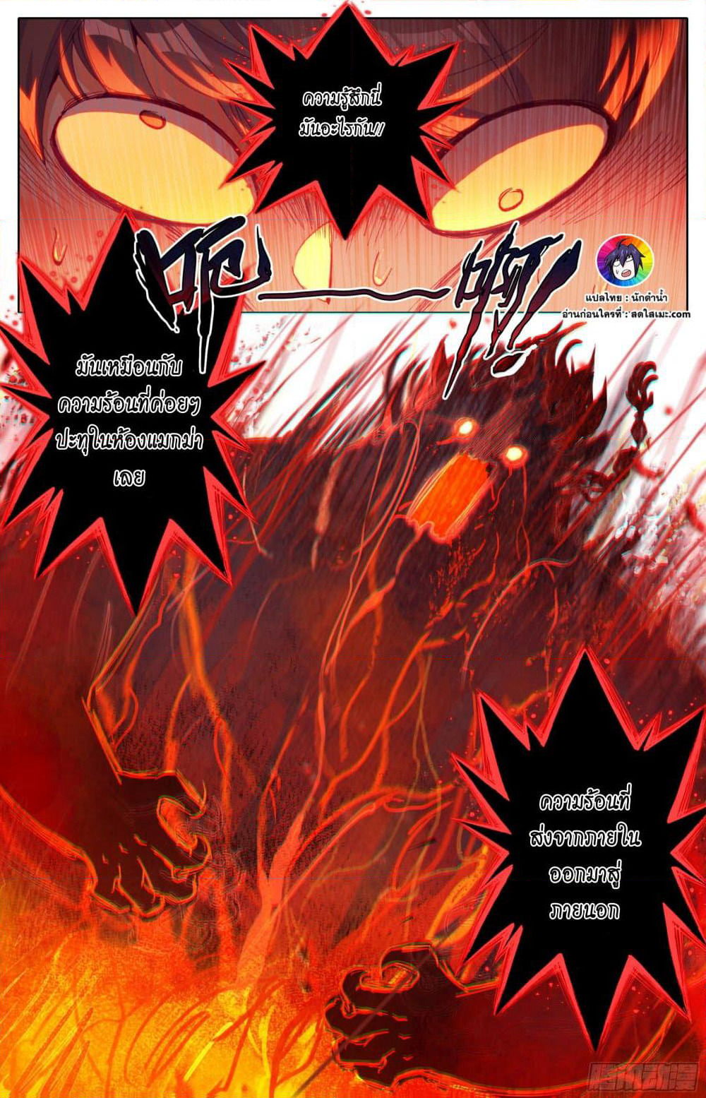 A World Worth Protecting page 9