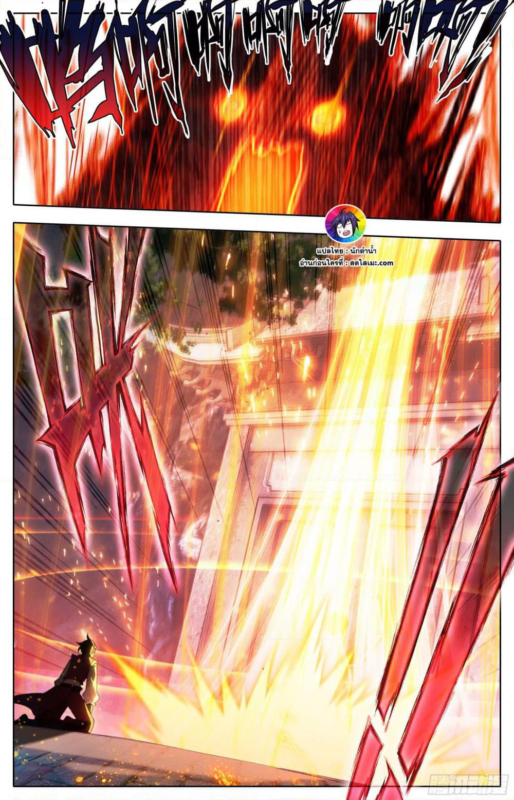 A World Worth Protecting page 10