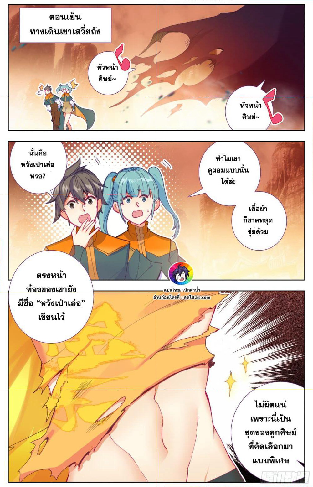 A World Worth Protecting page 2