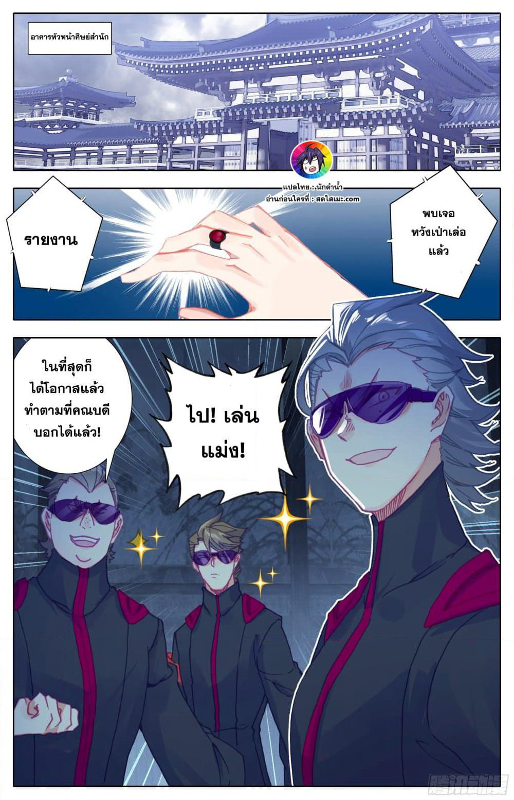 A World Worth Protecting page 6