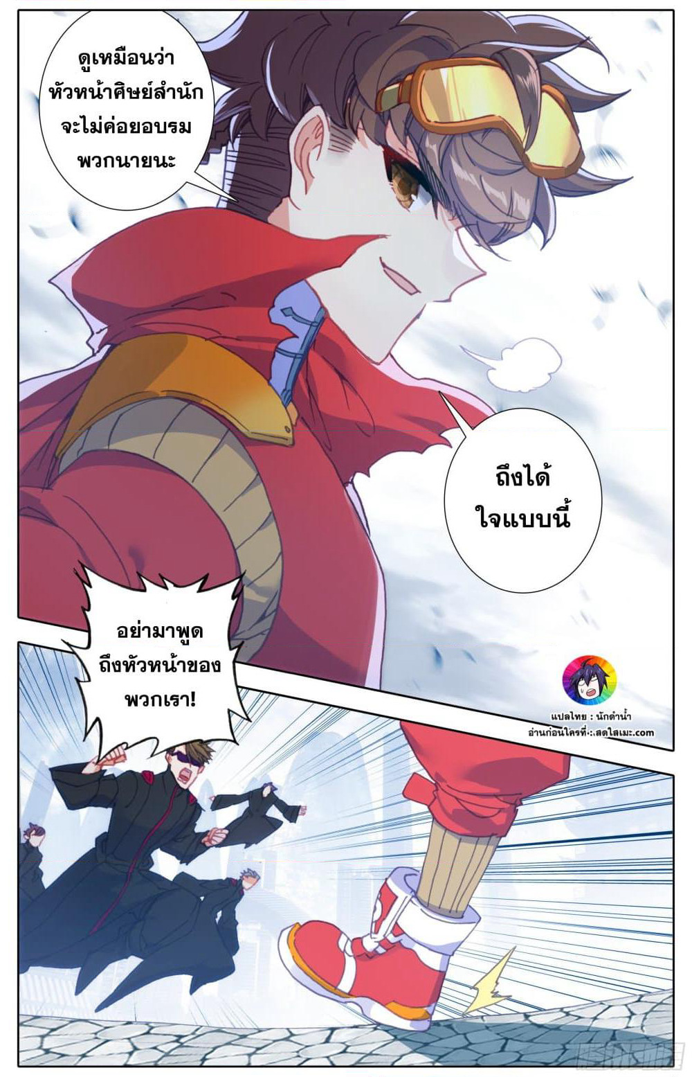 A World Worth Protecting page 4