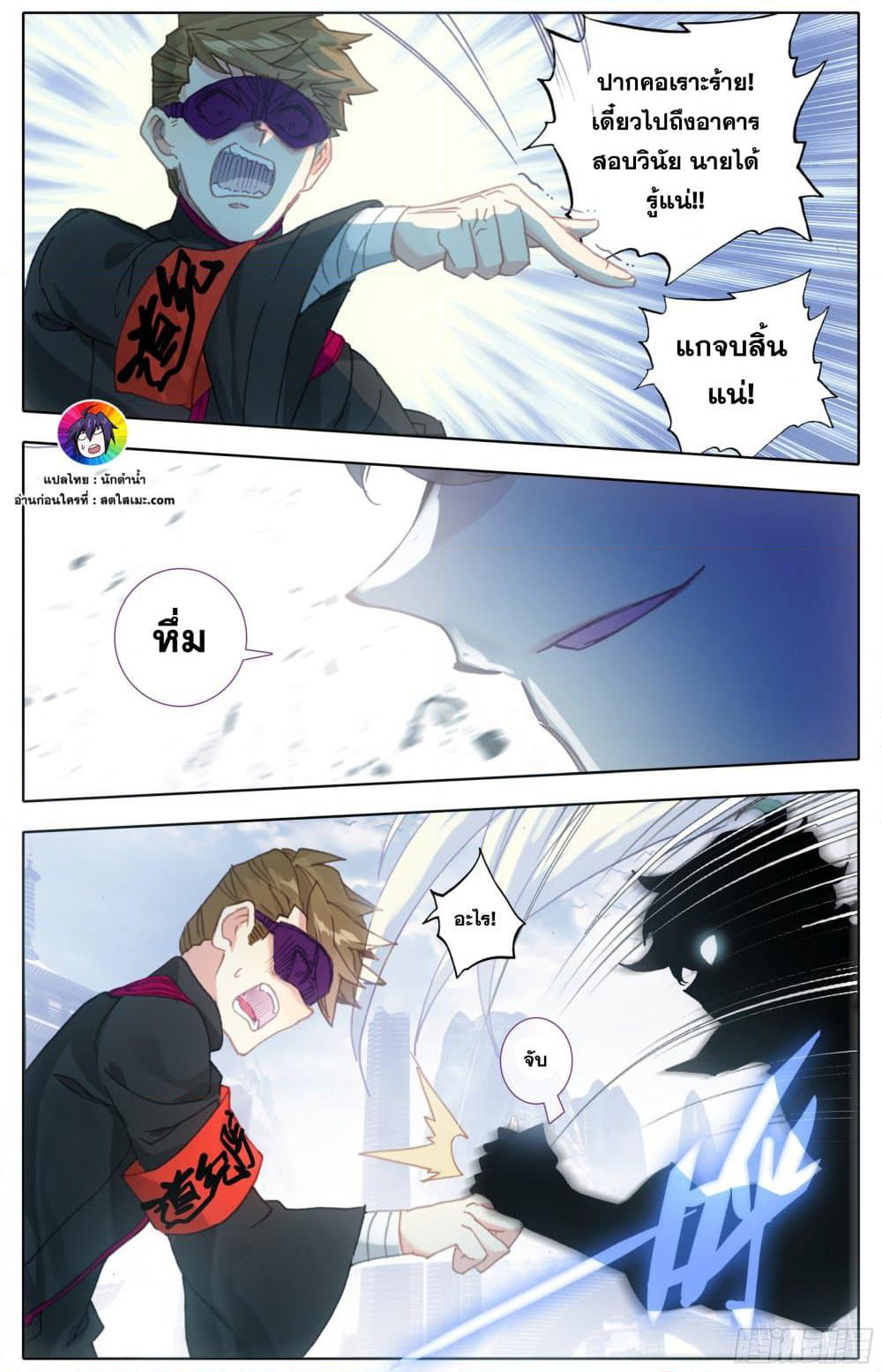 A World Worth Protecting page 5