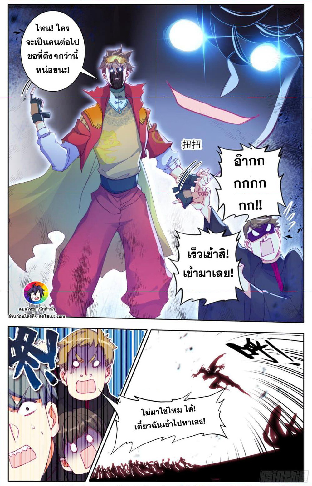 A World Worth Protecting page 7