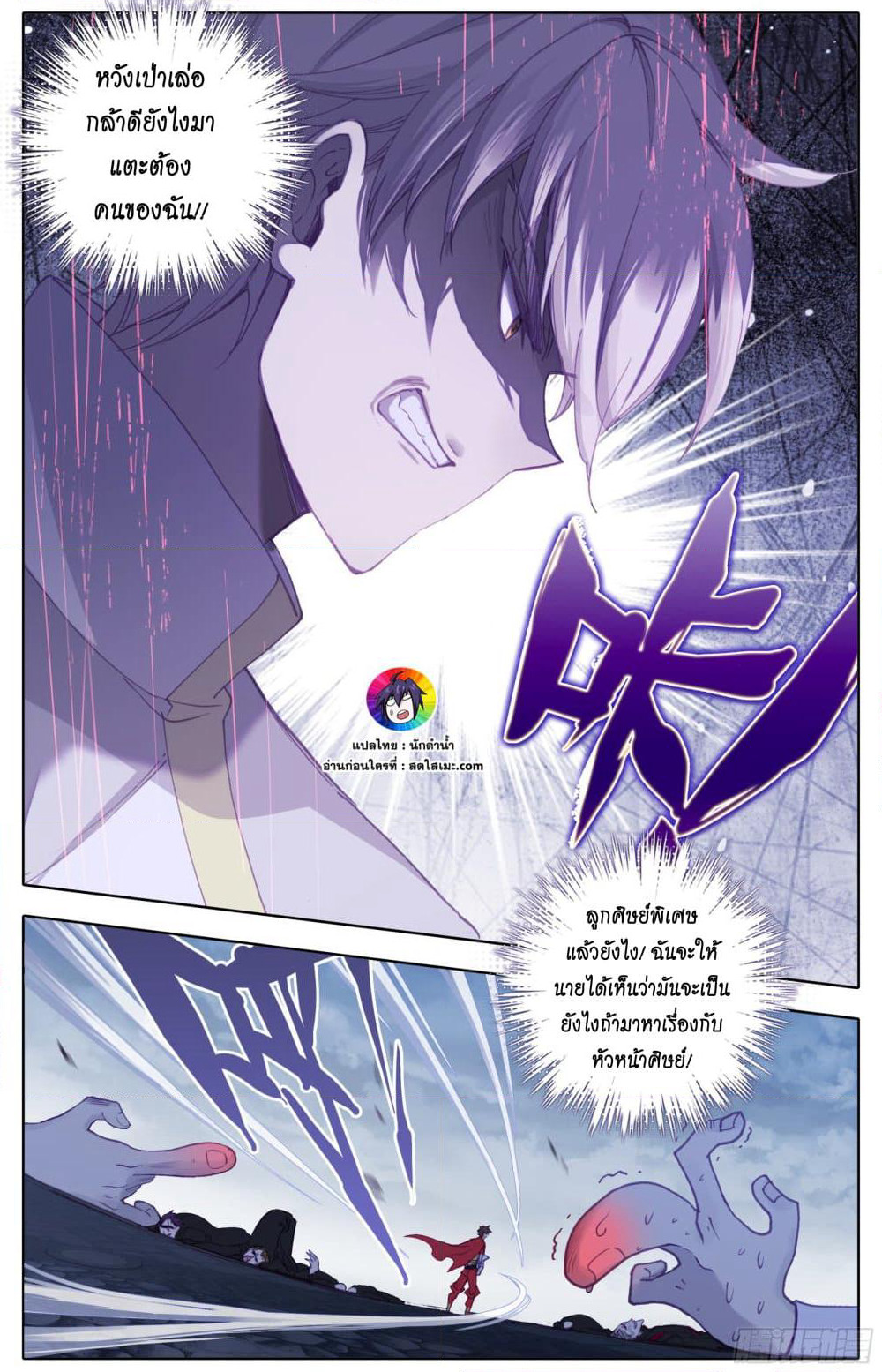 A World Worth Protecting page 9