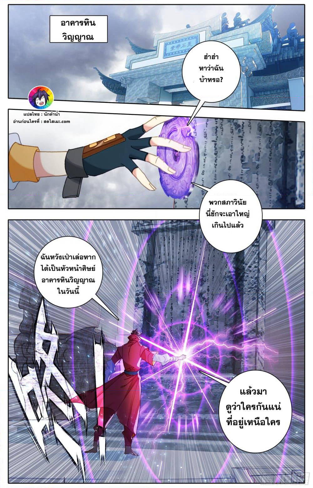 A World Worth Protecting page 10