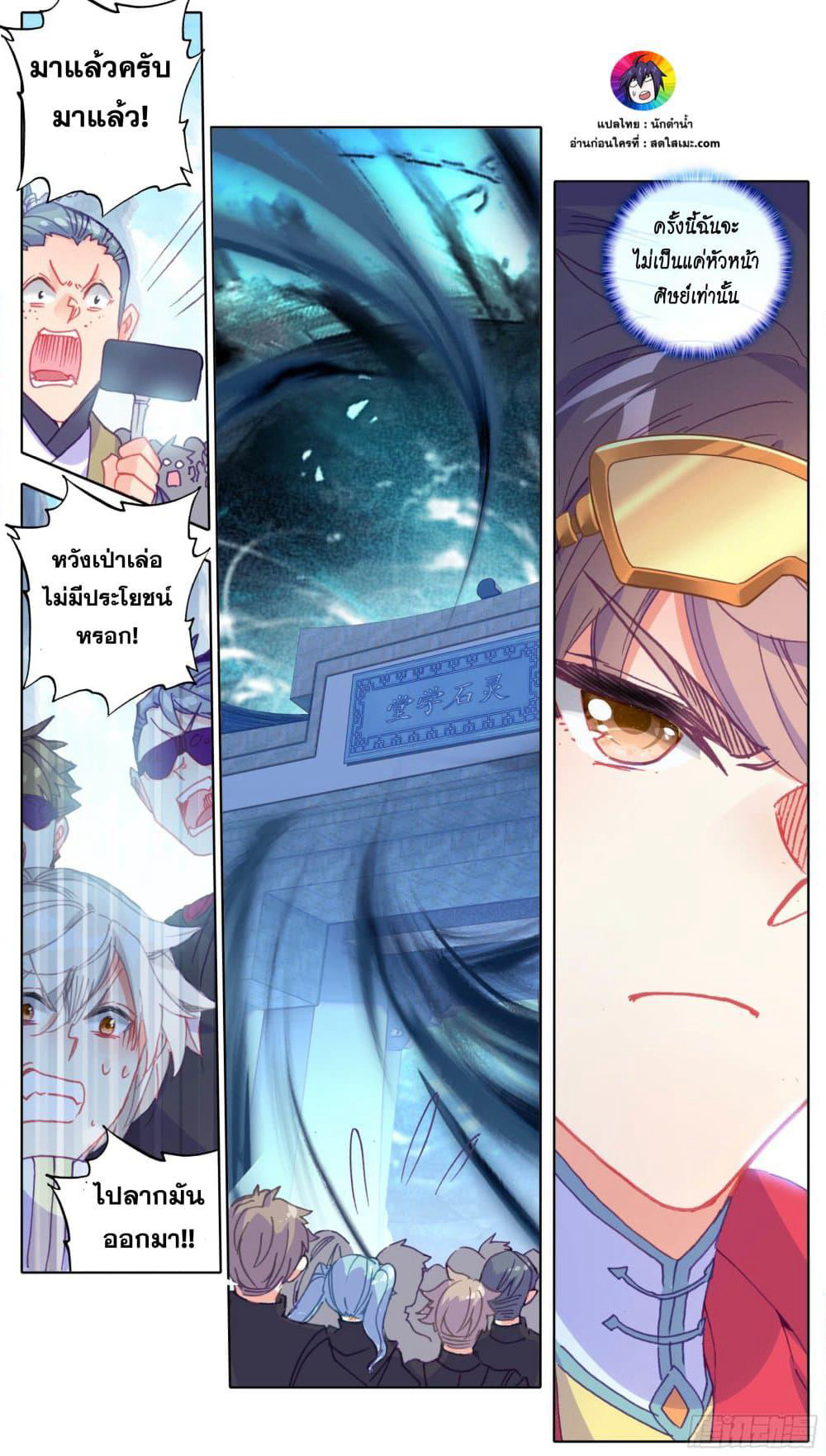 A World Worth Protecting page 2