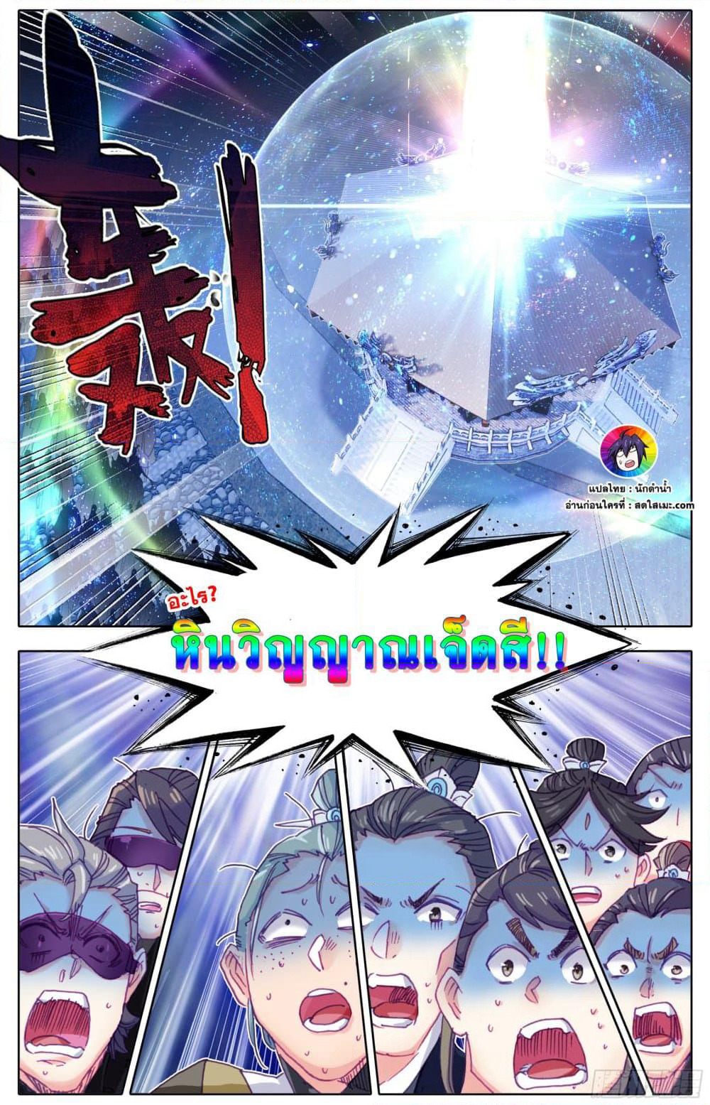 A World Worth Protecting page 4