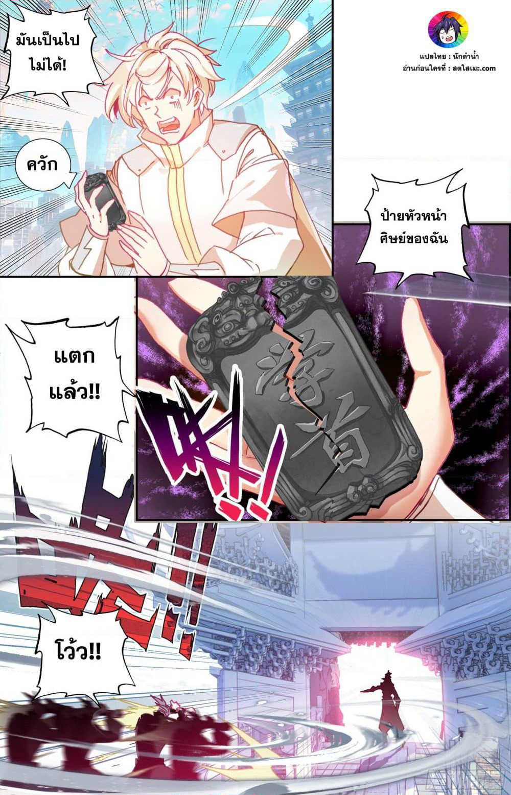 A World Worth Protecting page 7