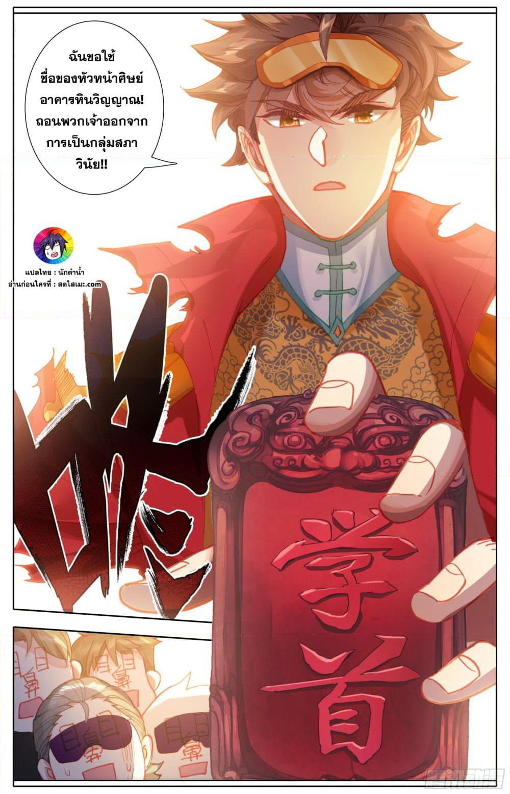 A World Worth Protecting page 9