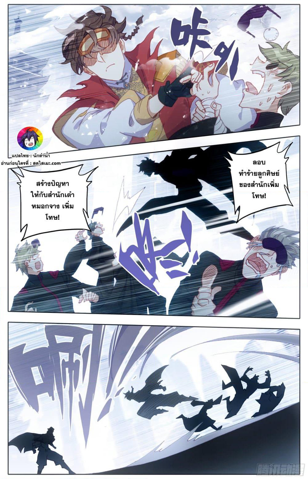 A World Worth Protecting page 2