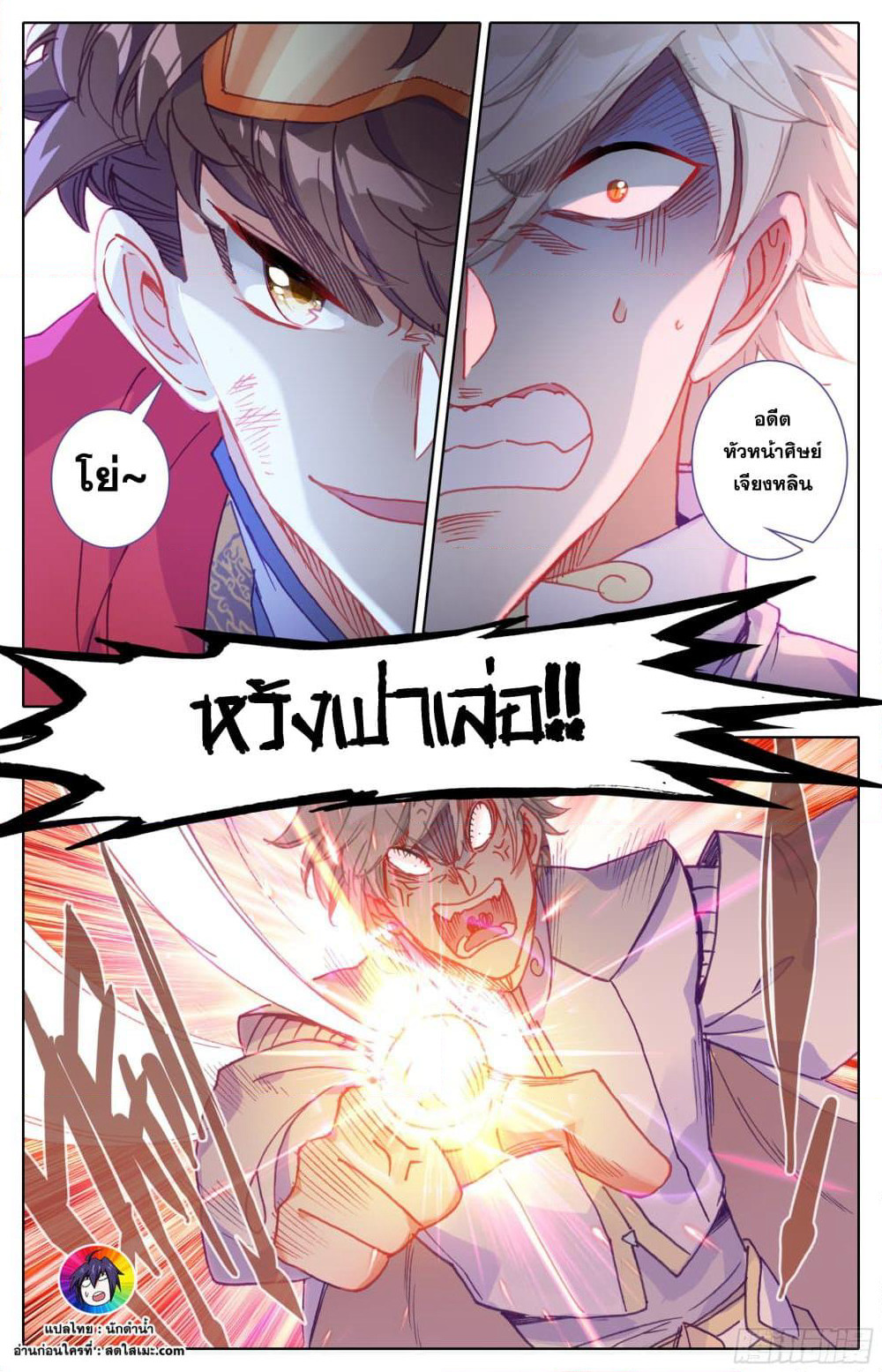 A World Worth Protecting page 3