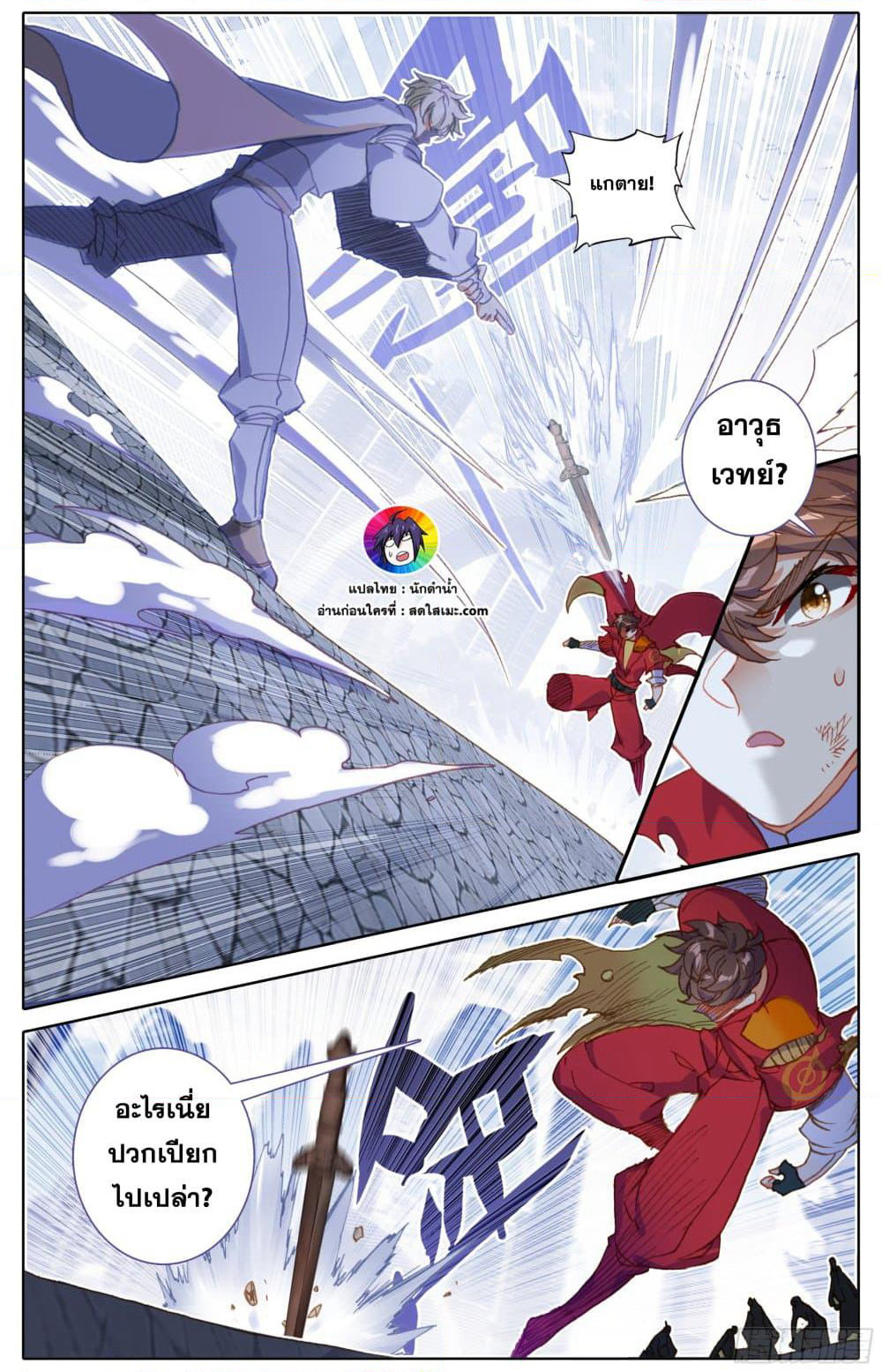 A World Worth Protecting page 4
