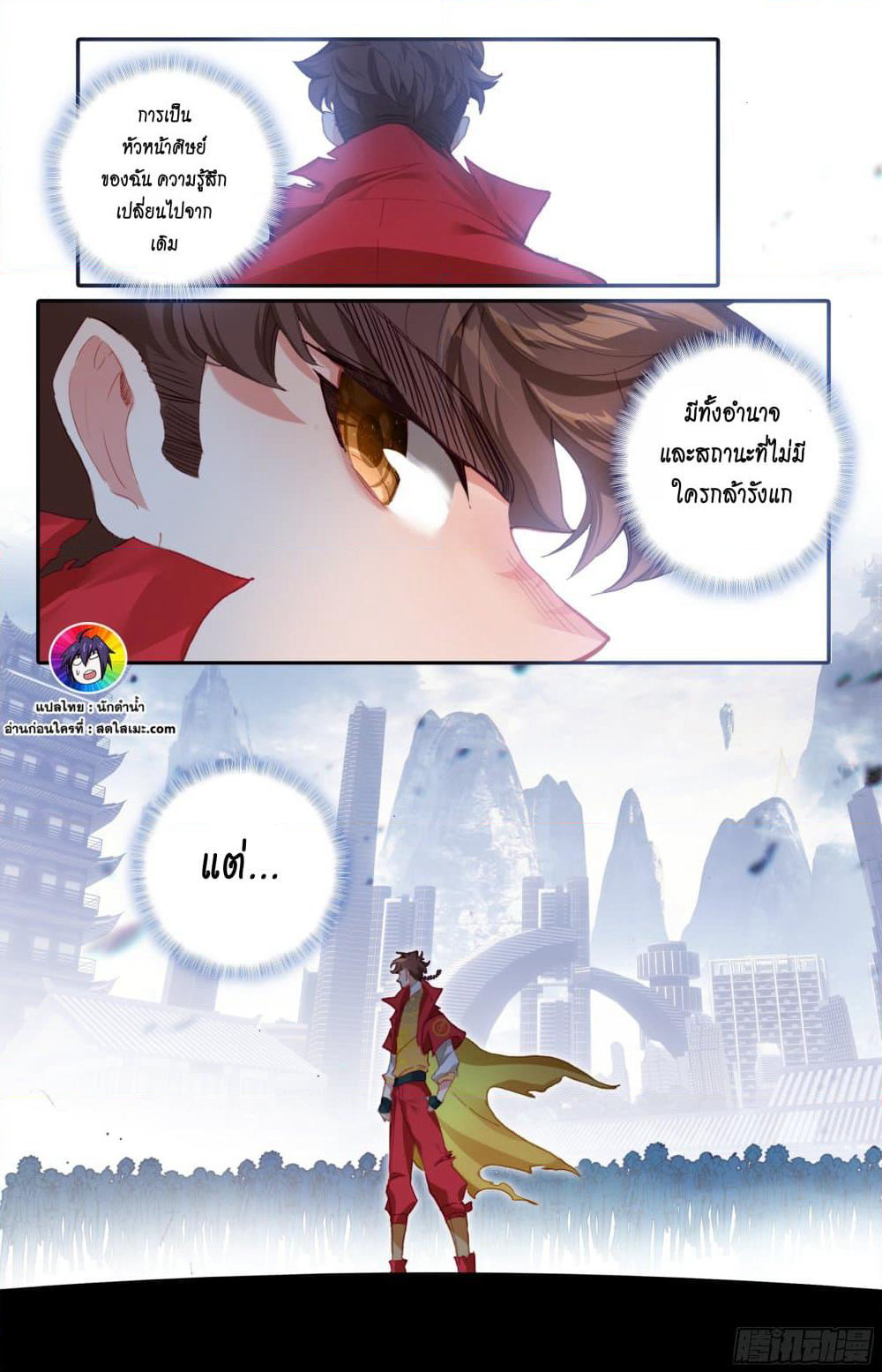 A World Worth Protecting page 10
