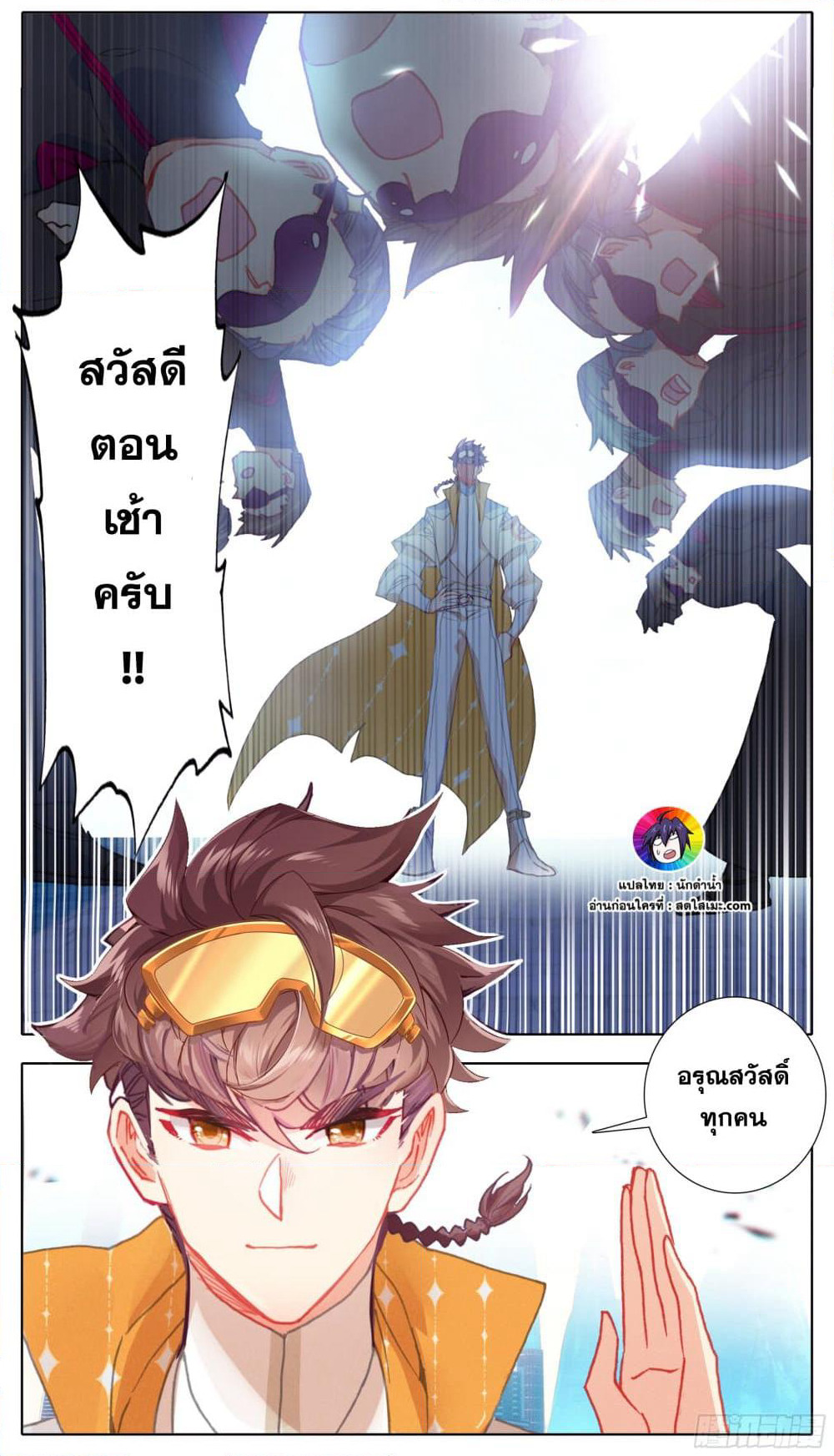 A World Worth Protecting page 4