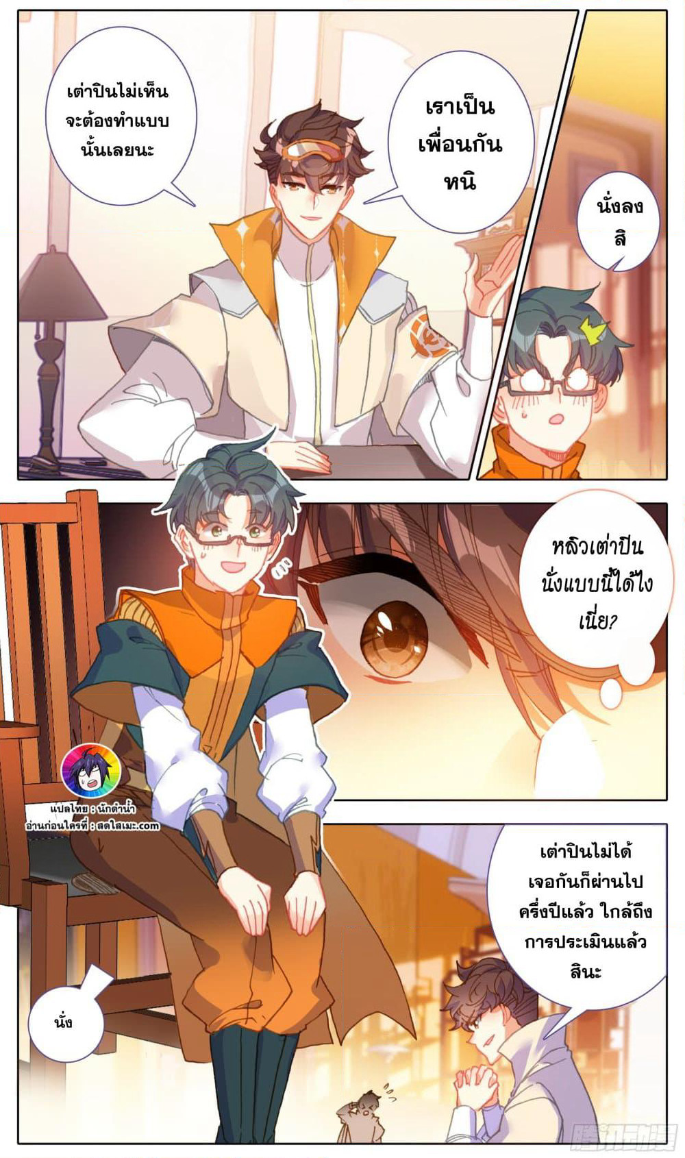 A World Worth Protecting page 8