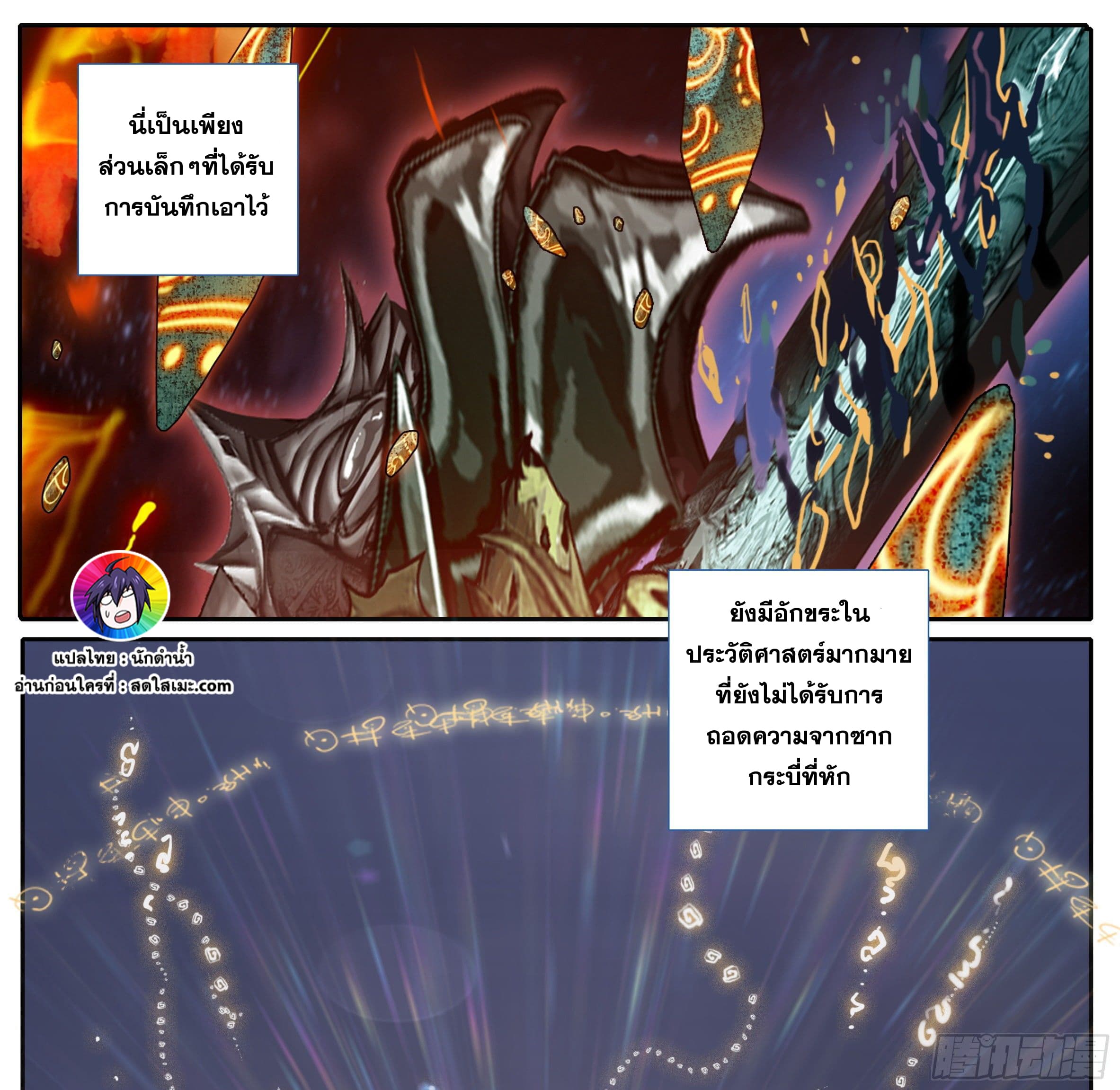 A World Worth Protecting page 2
