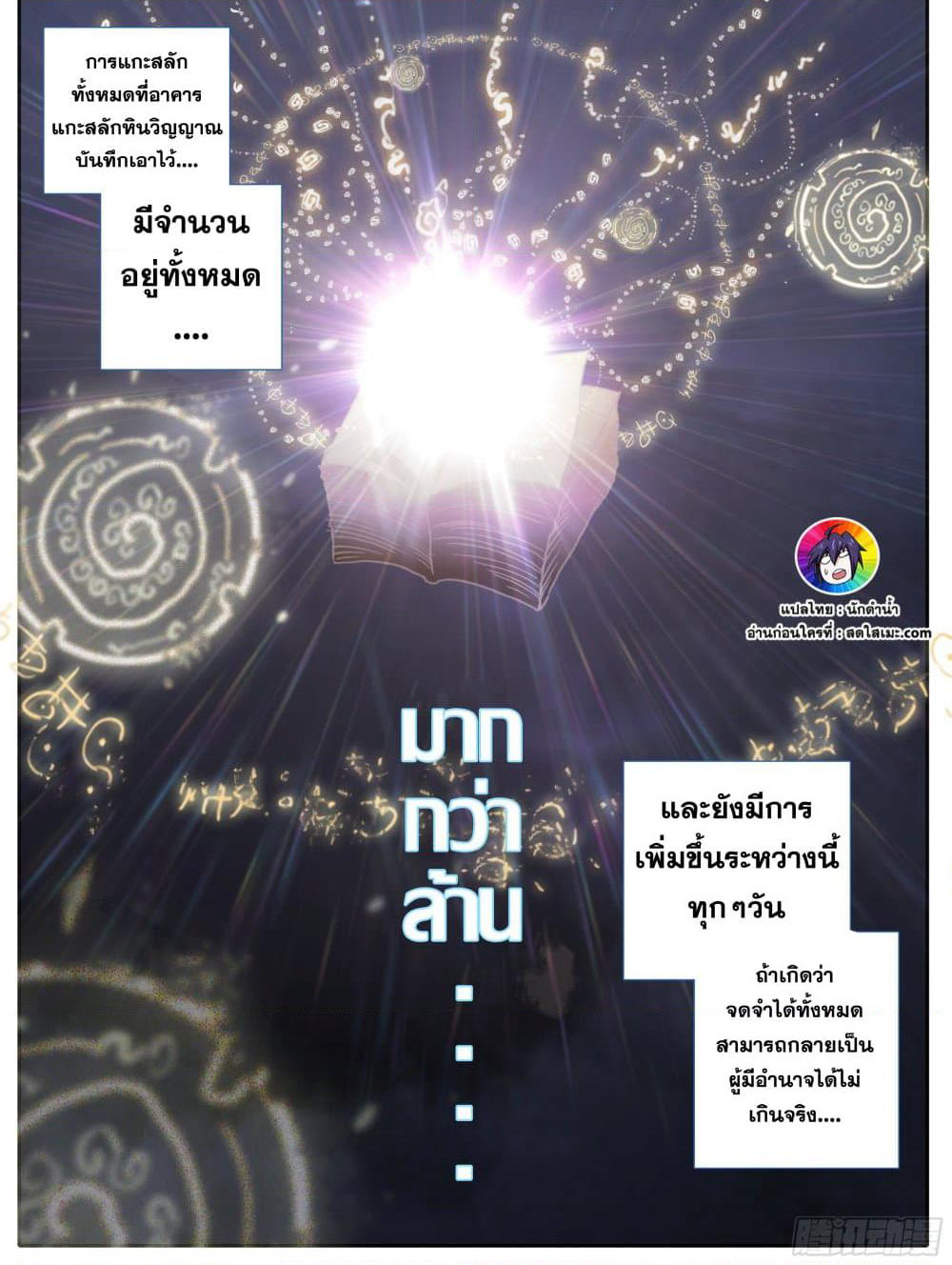 A World Worth Protecting page 3
