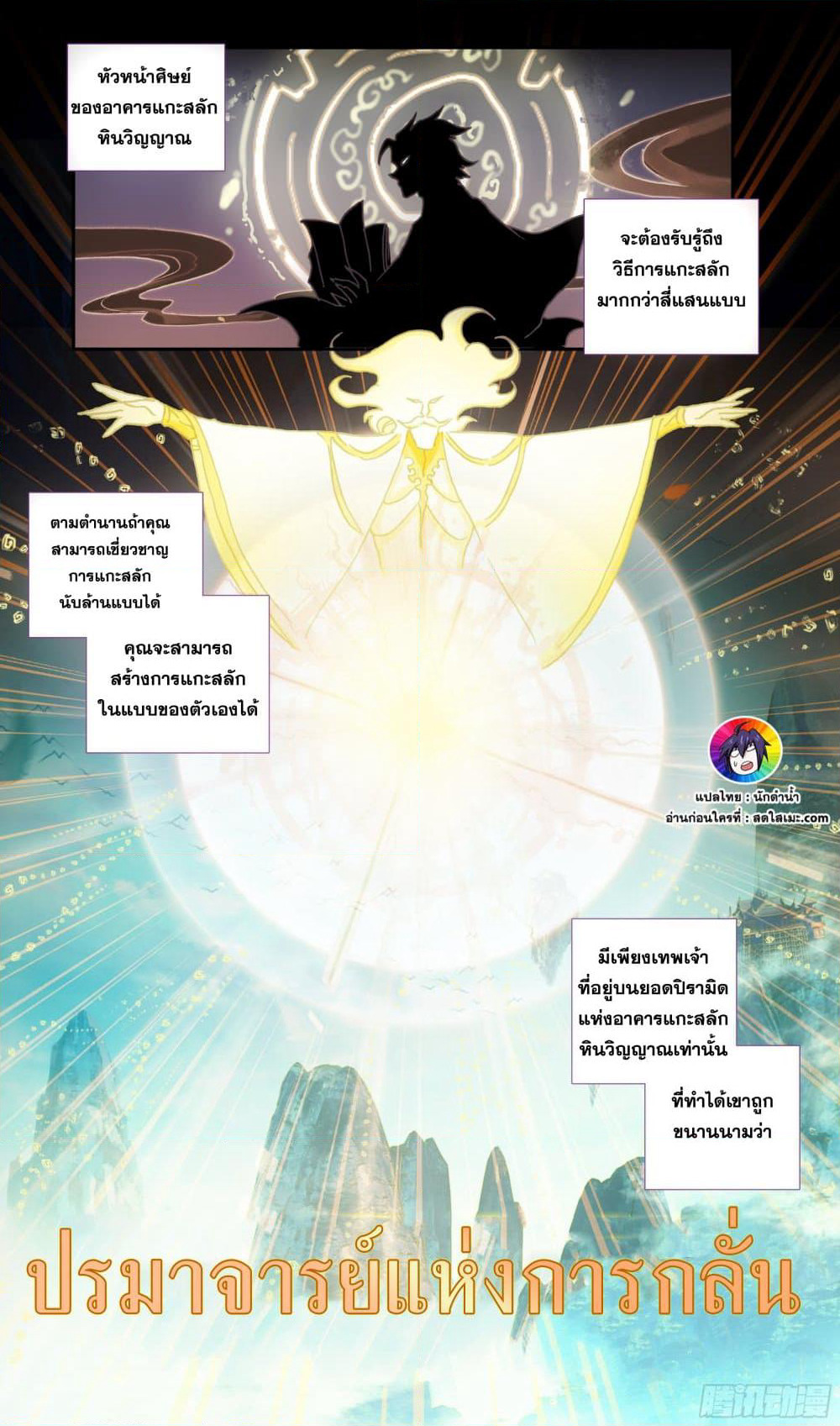 A World Worth Protecting page 4
