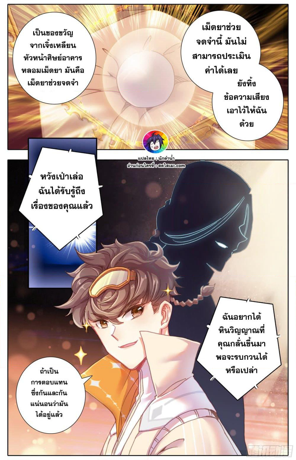 A World Worth Protecting page 7