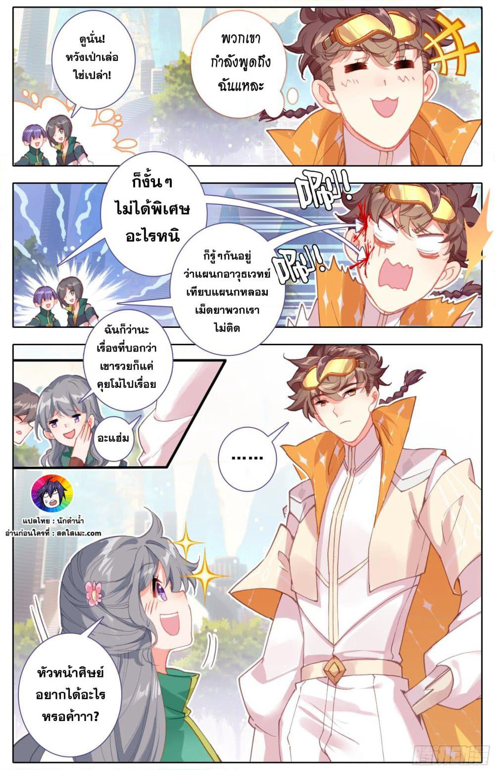 A World Worth Protecting page 9
