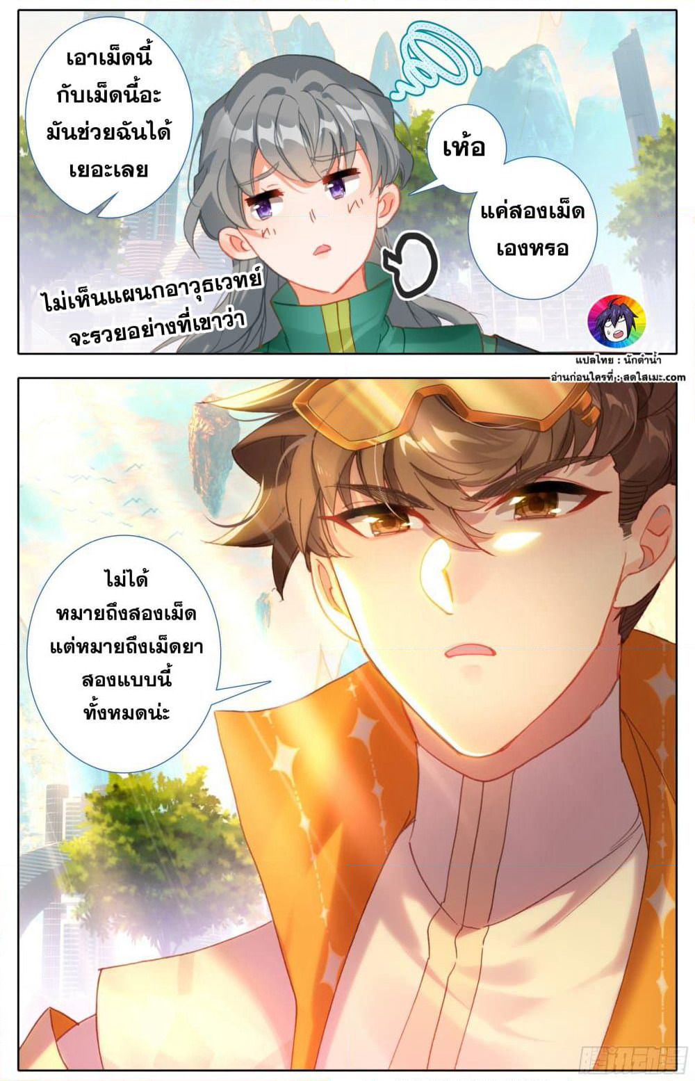A World Worth Protecting page 10