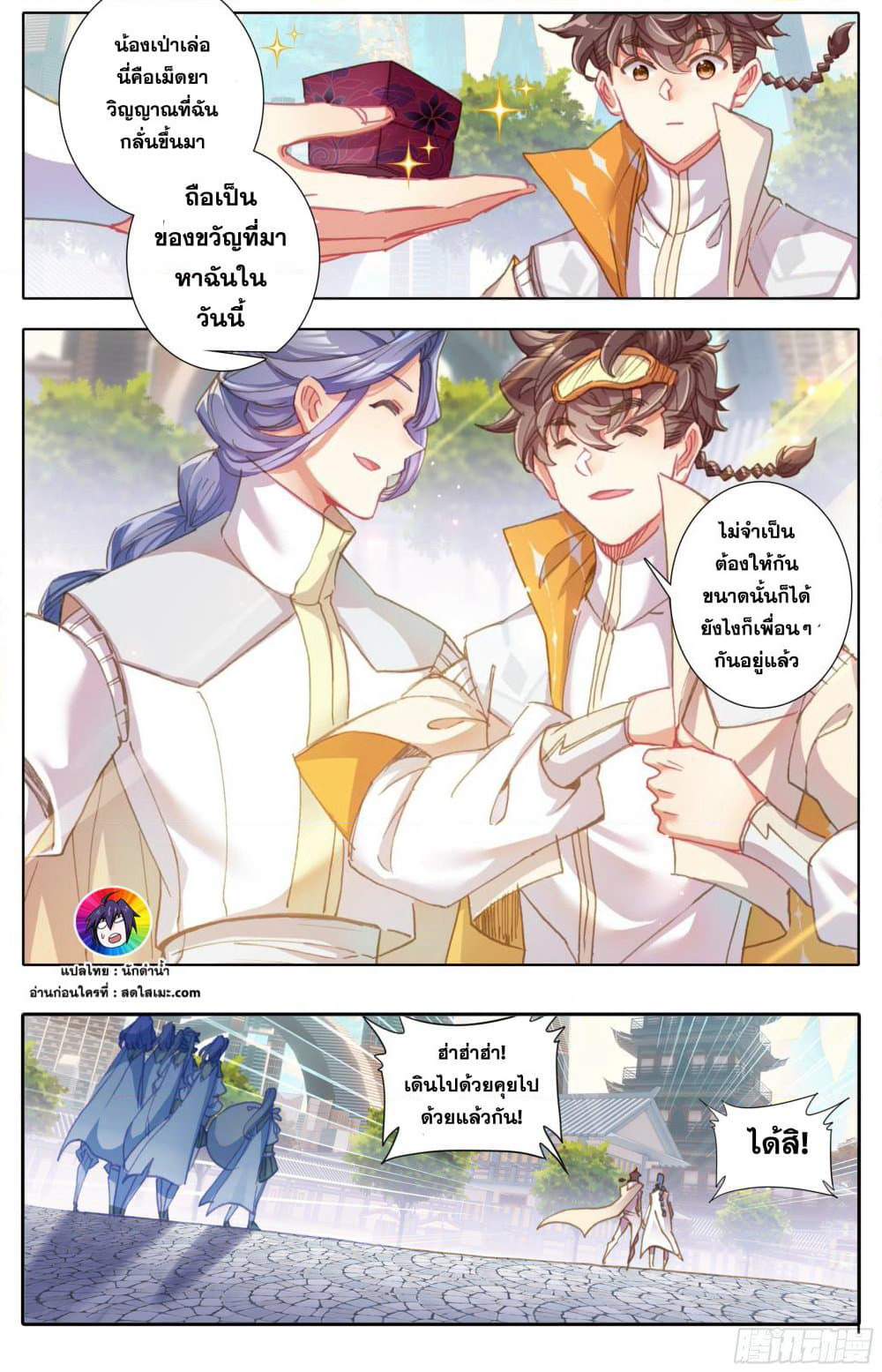 A World Worth Protecting page 2