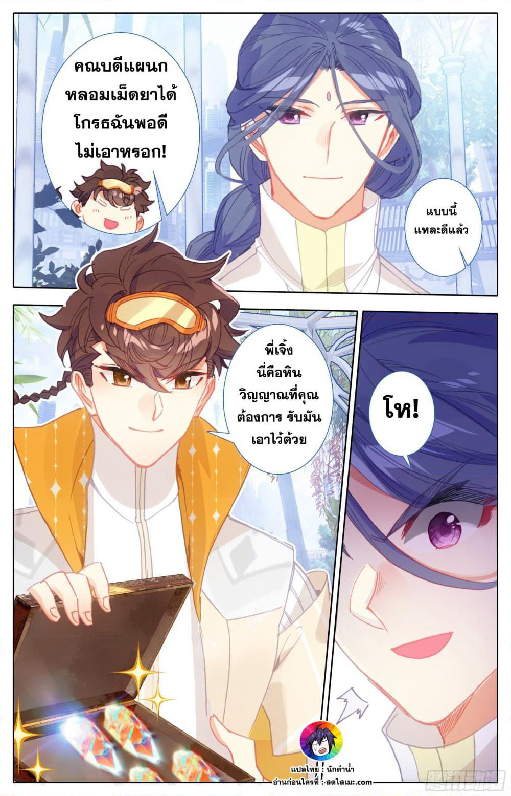 A World Worth Protecting page 4