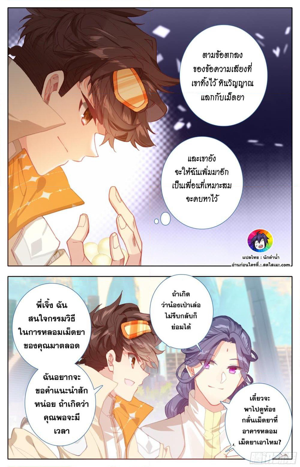 A World Worth Protecting page 6