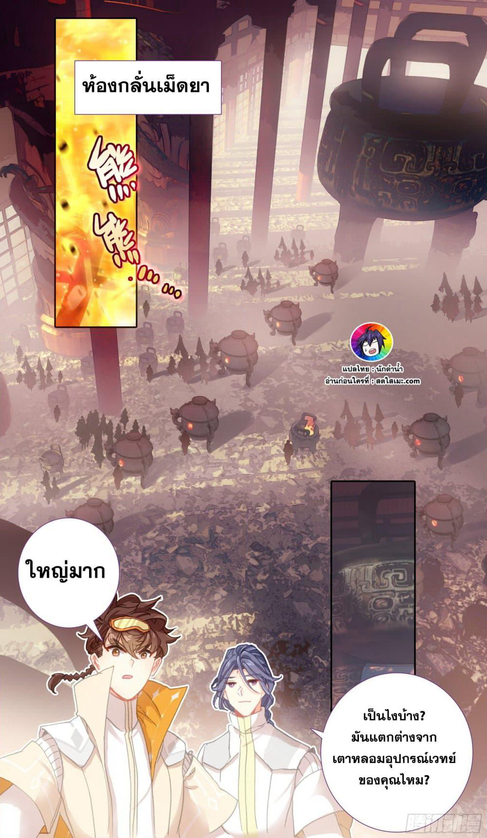 A World Worth Protecting page 7