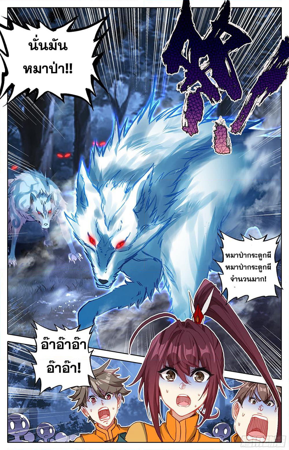 A World Worth Protecting page 4