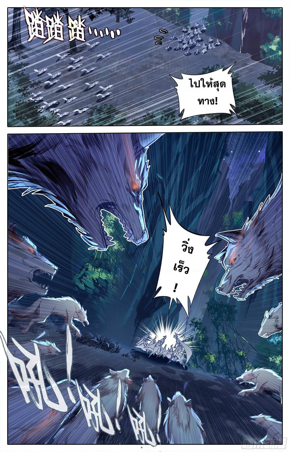 A World Worth Protecting page 5