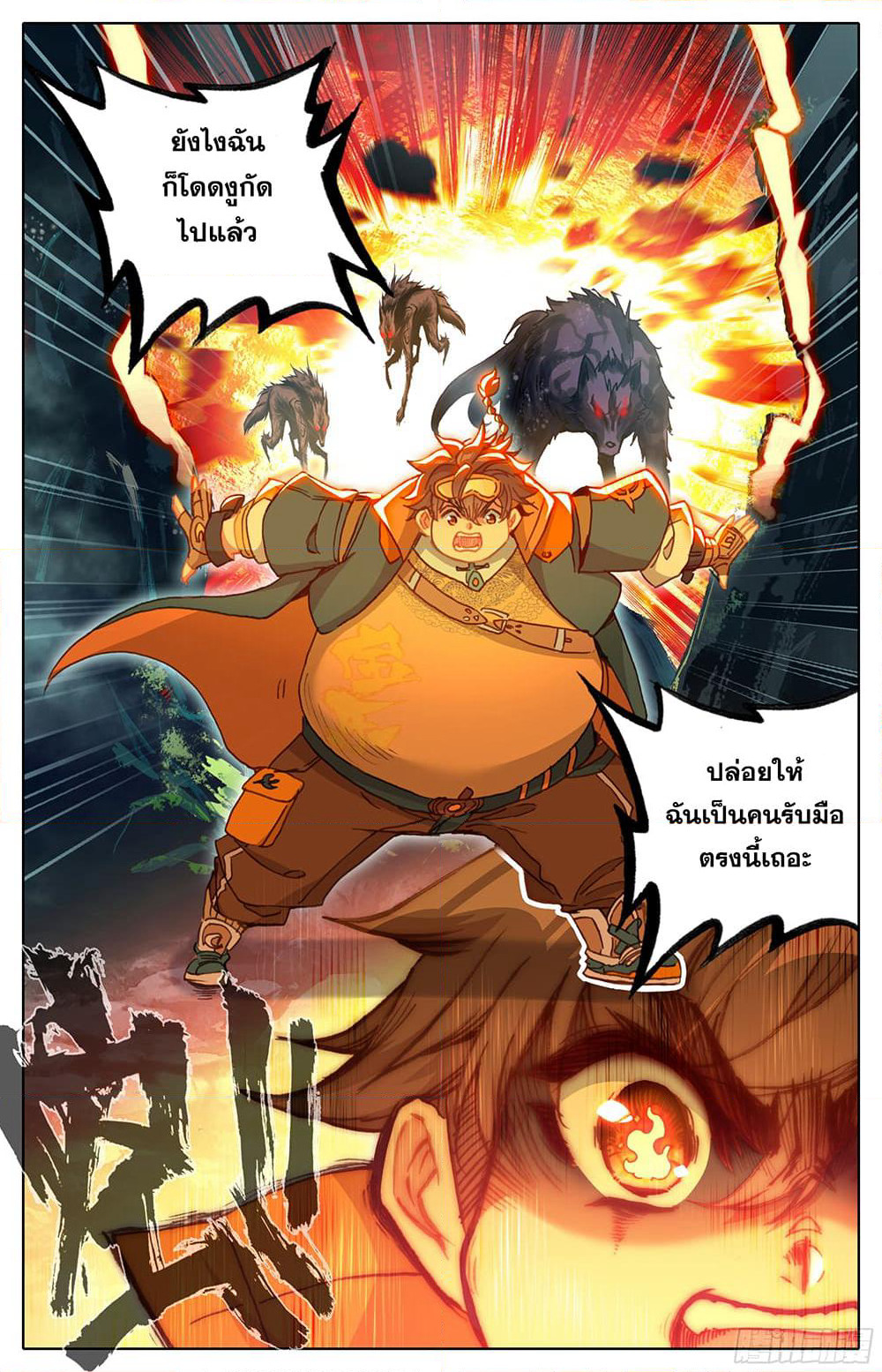 A World Worth Protecting page 9