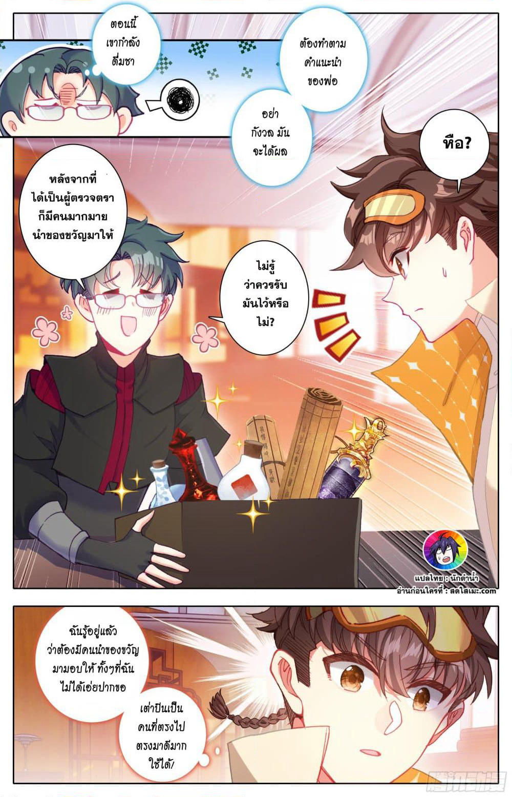 A World Worth Protecting page 6
