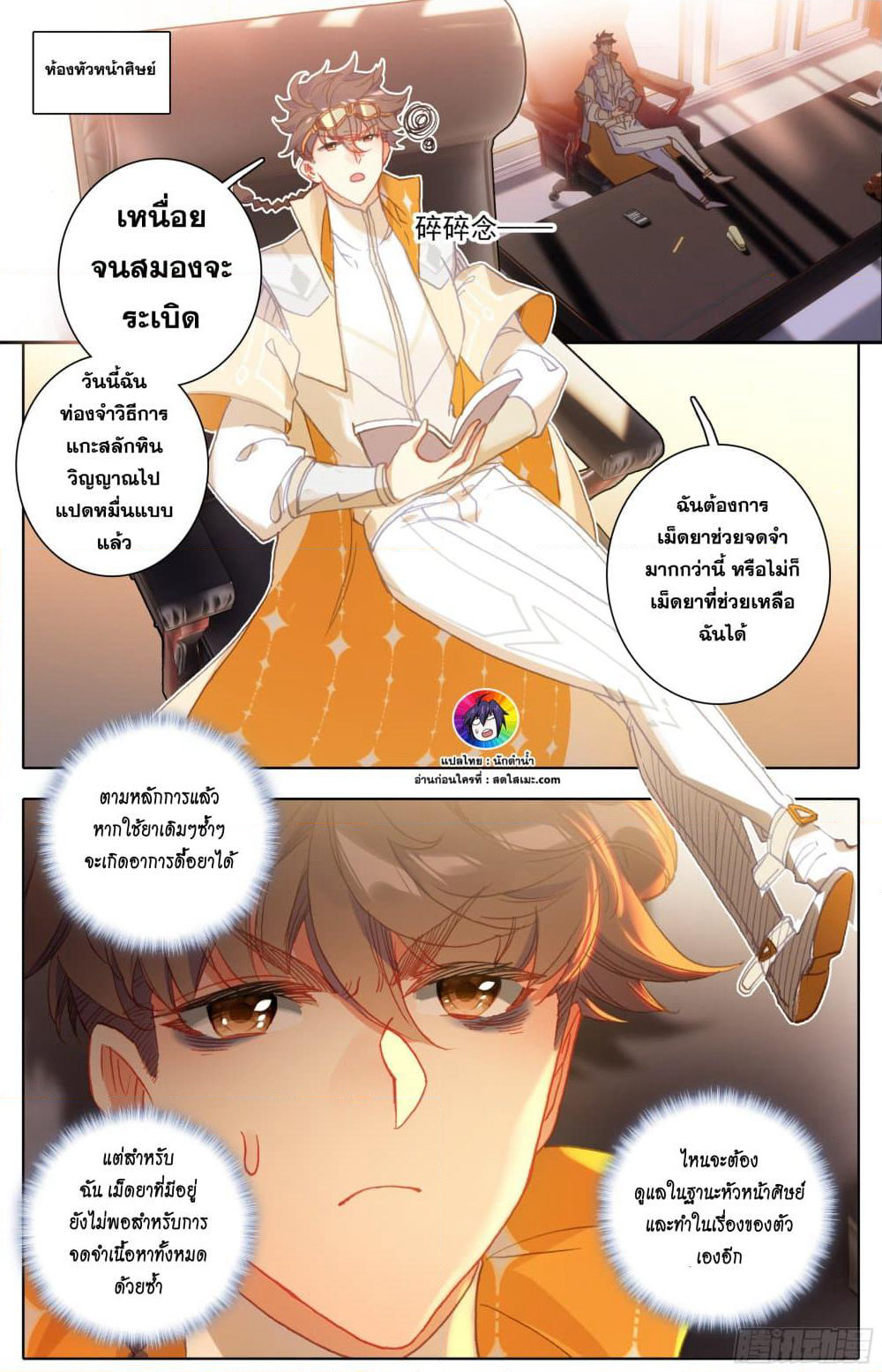 A World Worth Protecting page 2