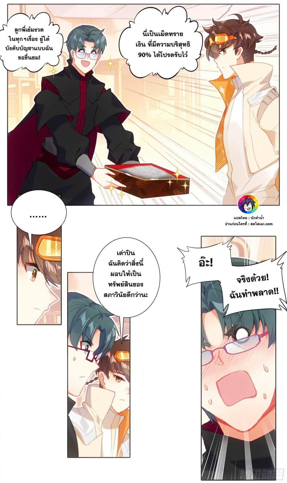 A World Worth Protecting page 5