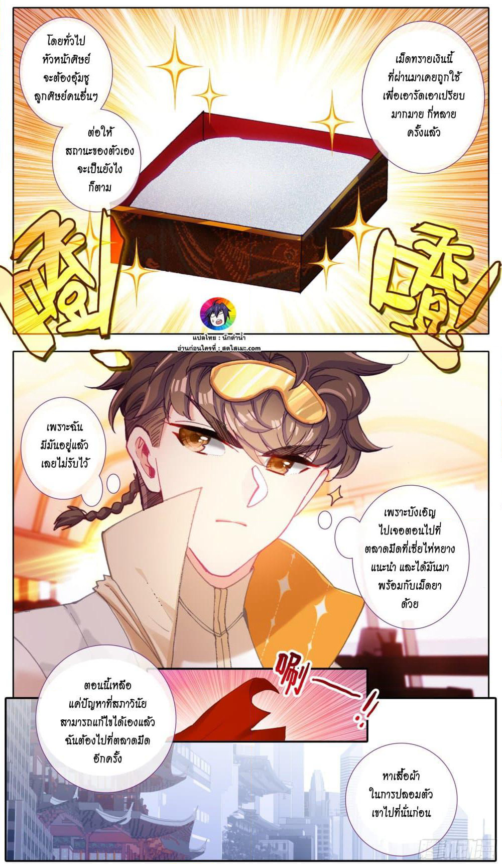 A World Worth Protecting page 10