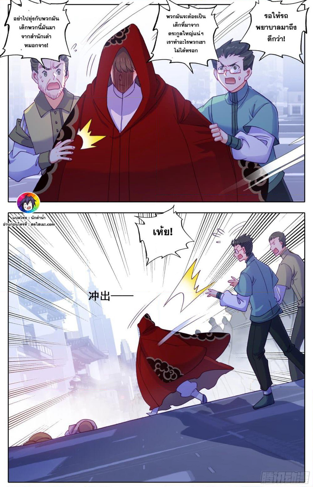 A World Worth Protecting page 3