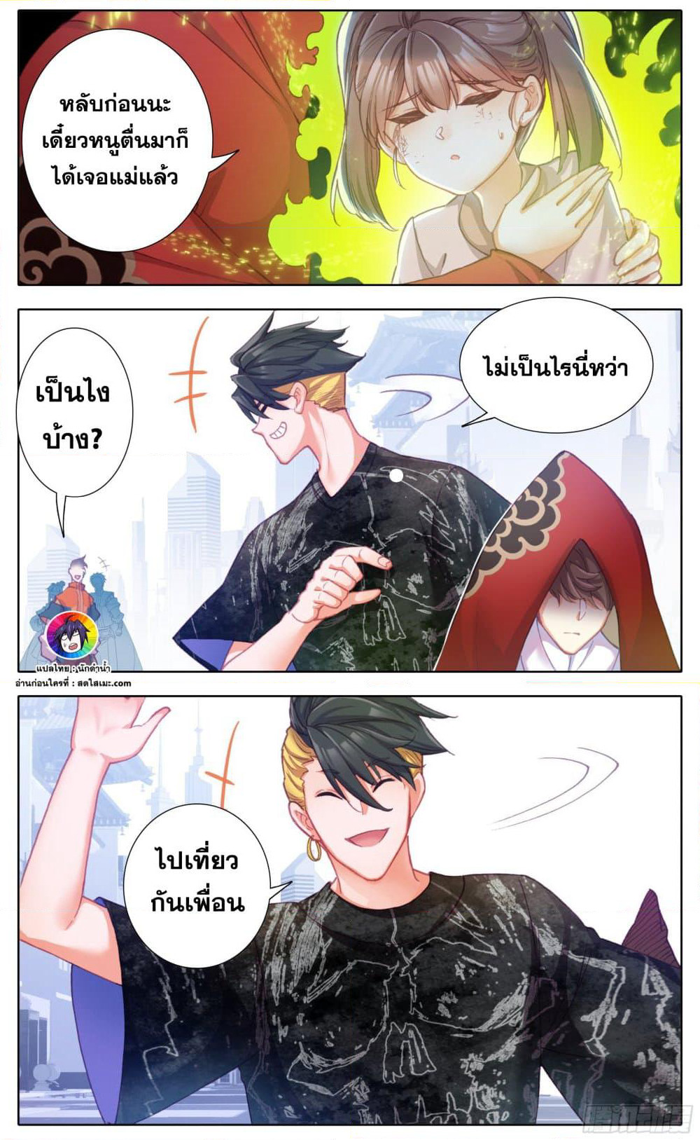 A World Worth Protecting page 5